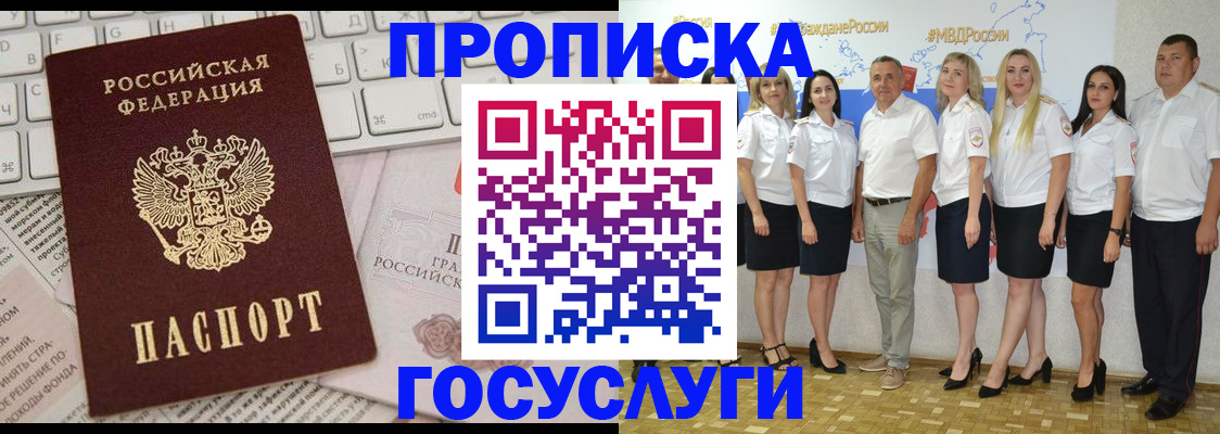 временная регистрация адрес в Карачеве